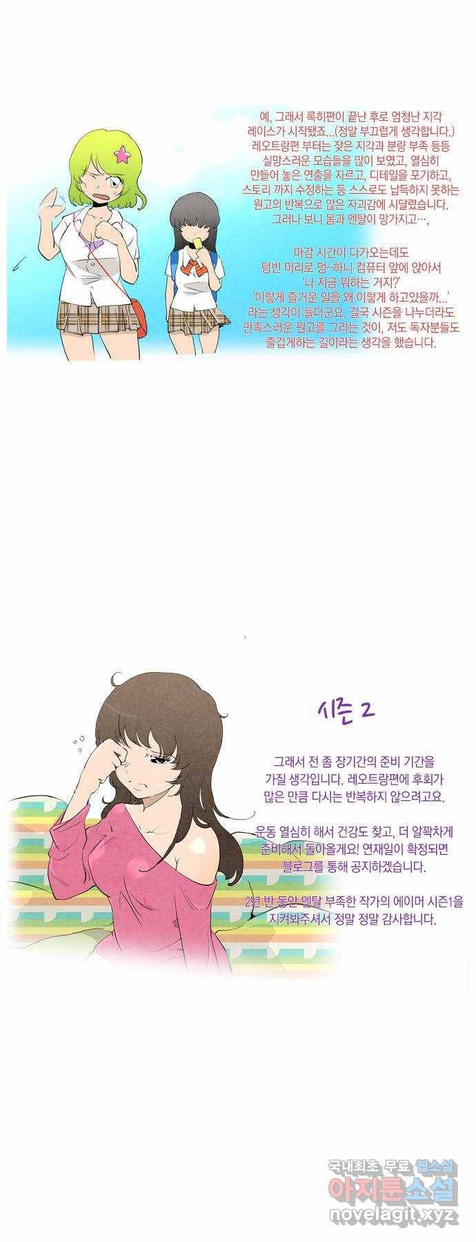 에이머 시즌1 후기 3