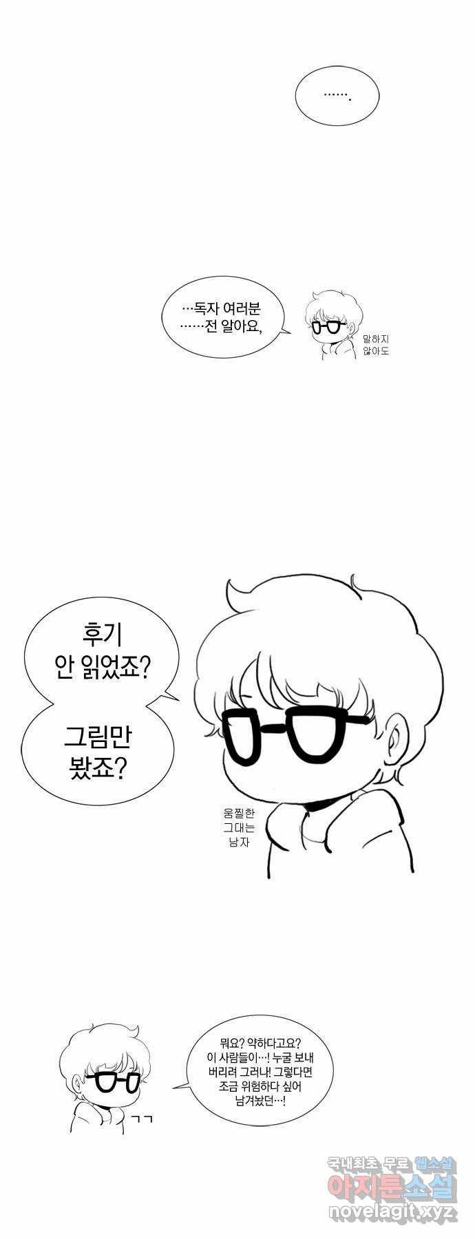 에이머 시즌1 후기 4
