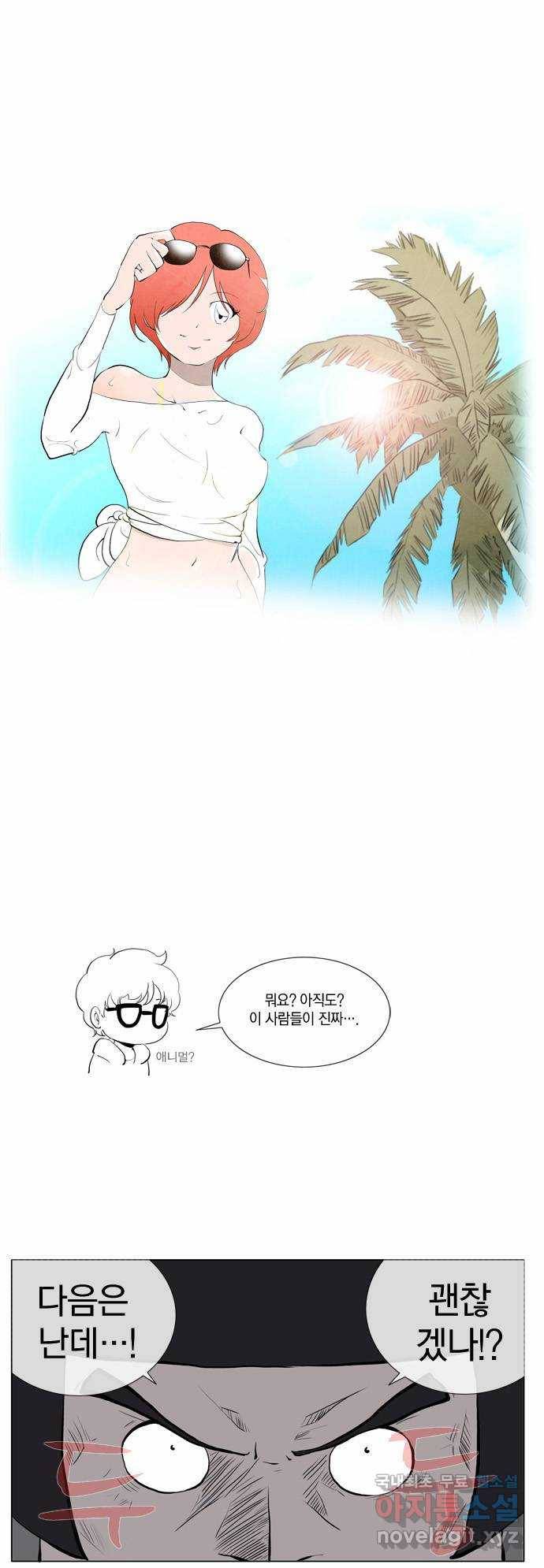 에이머 시즌1 후기 5