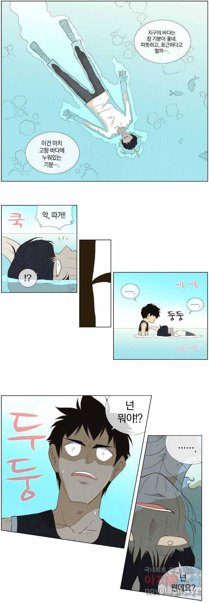 에이머 시즌2 9화 푸른 나무 3