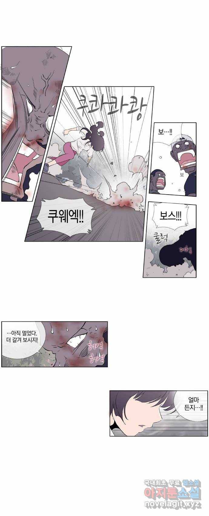 에이머 시즌2 19화 움직이다 2