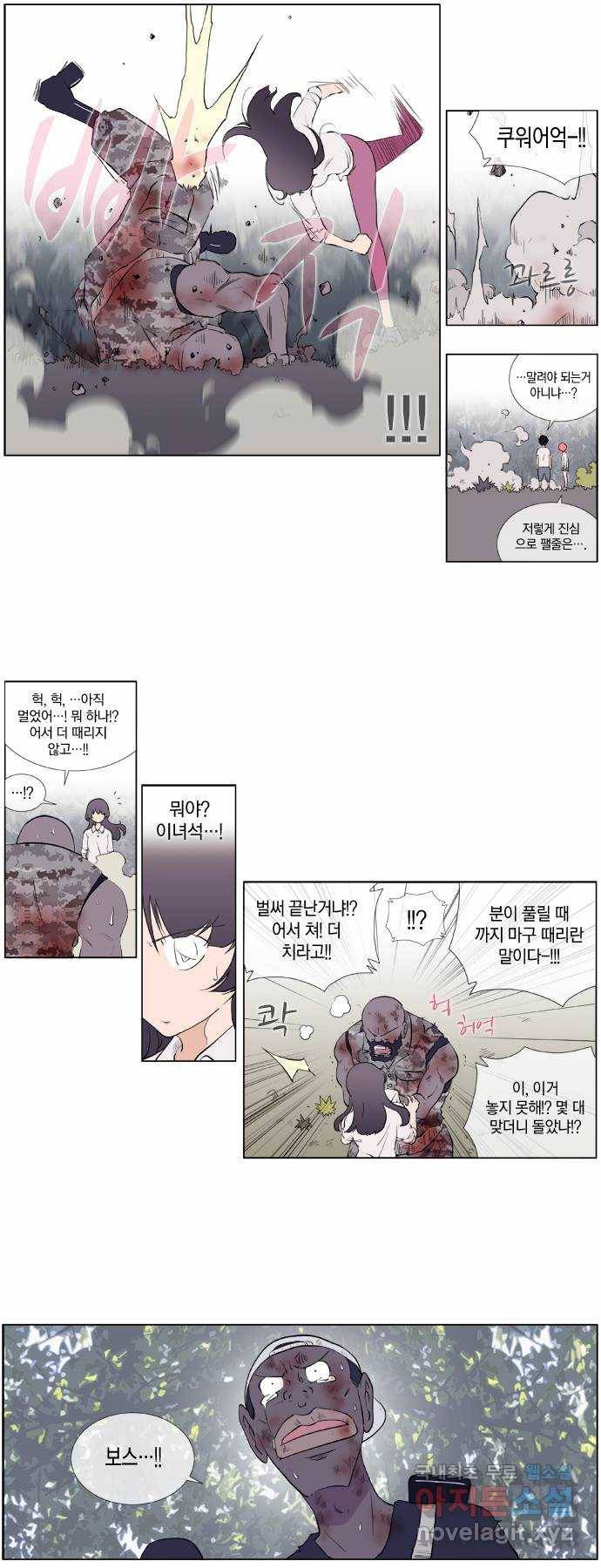 에이머 시즌2 19화 움직이다 3