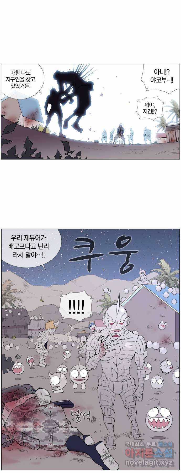 에이머 시즌2 29화 철학자의 가르침 (1) 3