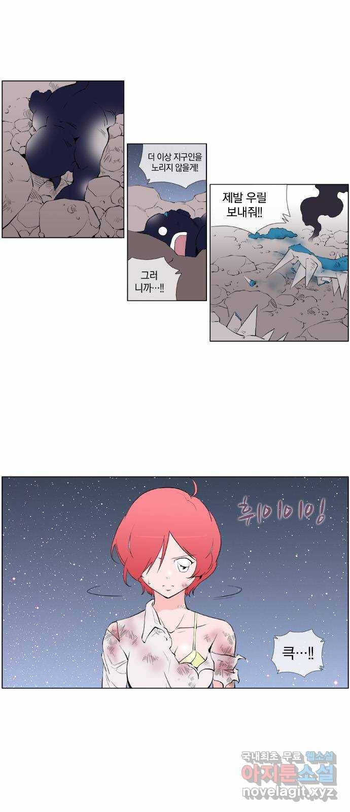 에이머 시즌2 39화 저주의 씨앗 2