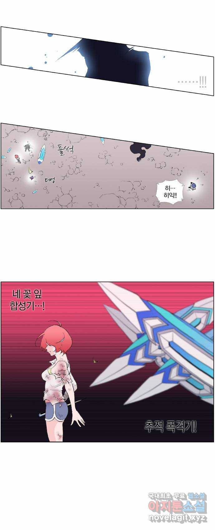 에이머 시즌2 39화 저주의 씨앗 4