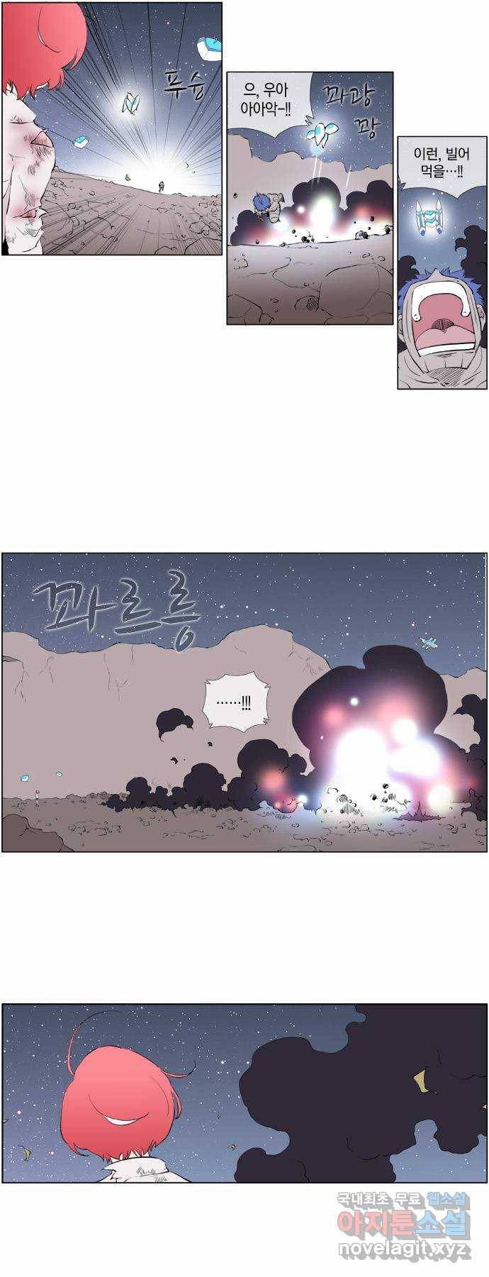 에이머 시즌2 39화 저주의 씨앗 5
