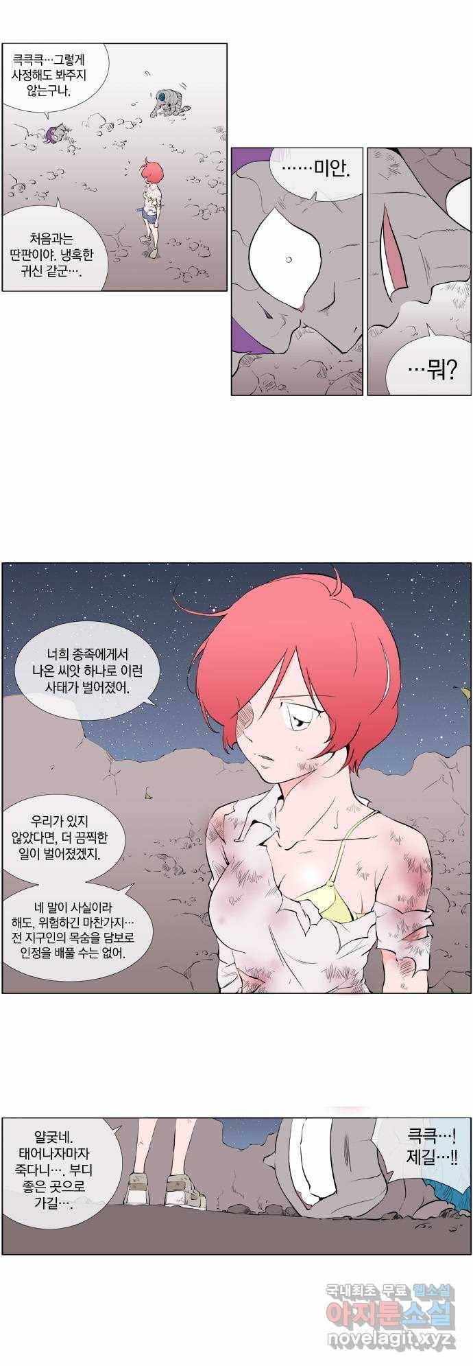 에이머 시즌2 39화 저주의 씨앗 6
