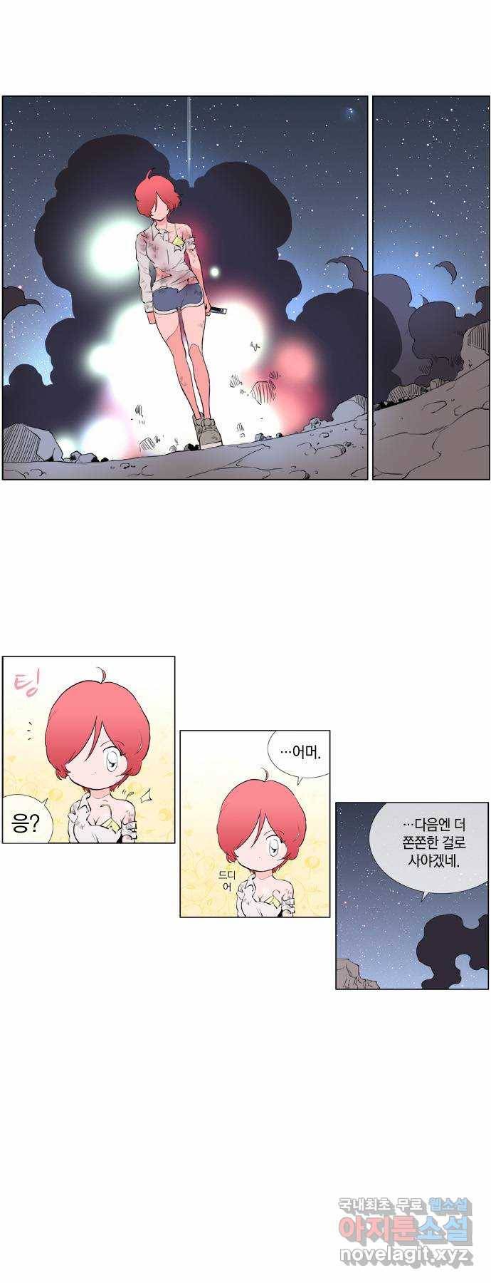 에이머 시즌2 39화 저주의 씨앗 7