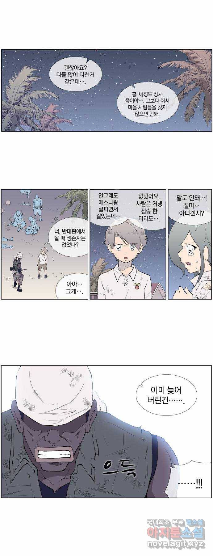 에이머 시즌2 39화 저주의 씨앗 8
