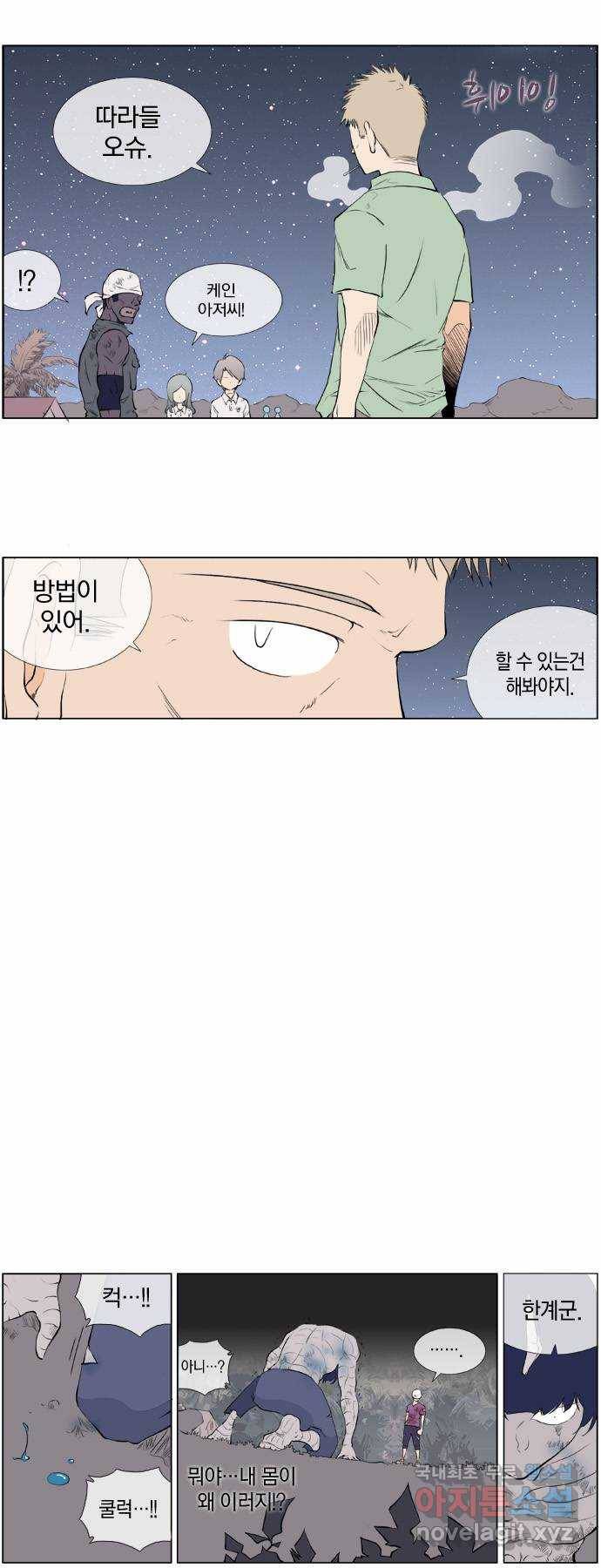 에이머 시즌2 39화 저주의 씨앗 9