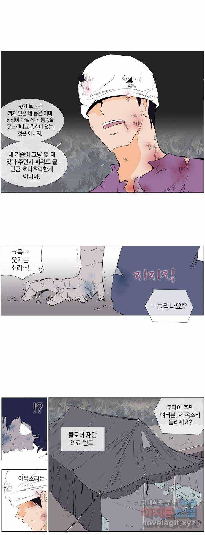 에이머 시즌2 39화 저주의 씨앗 10