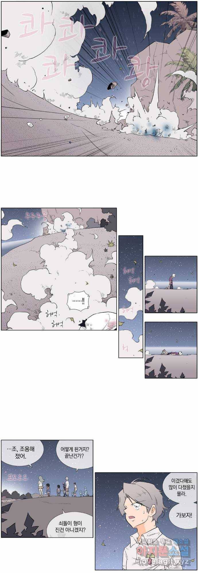 에이머 시즌2 49화 달빛 아래 끝(3) 3