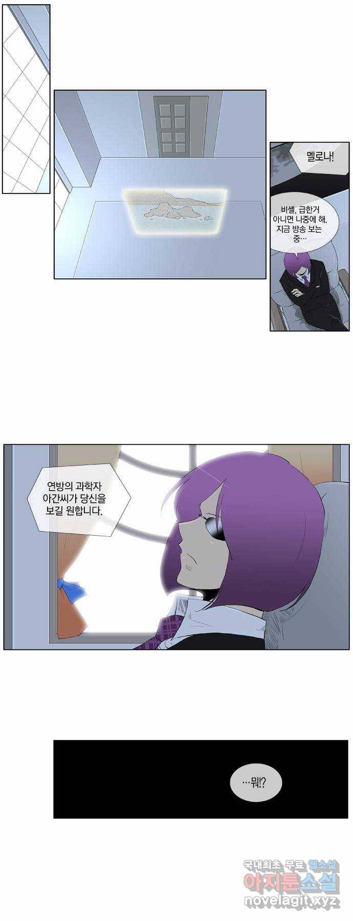에이머 시즌2 59화 밸런스 붕괴(2) 3