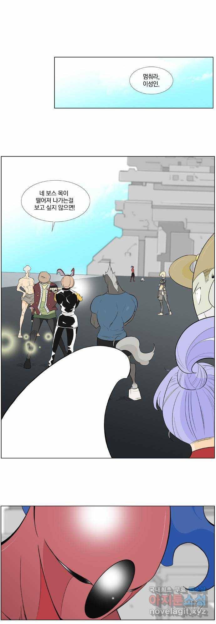 에이머 시즌2 69화 침몰선 위에서(1) 1