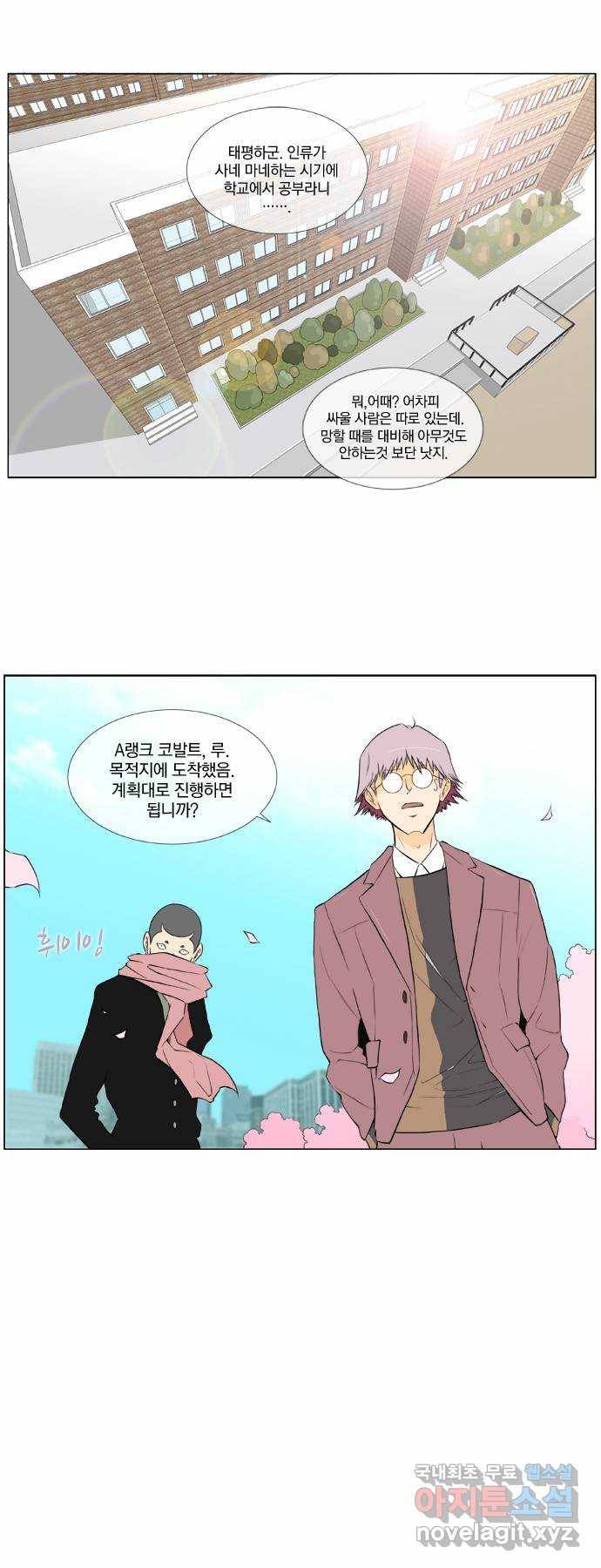 에이머 시즌2 79화 플랜_B(1) 1