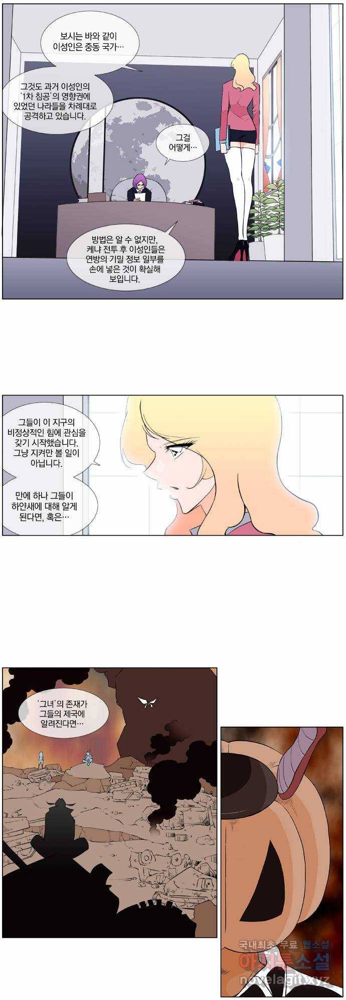 에이머 시즌2 79화 플랜_B(1) 3