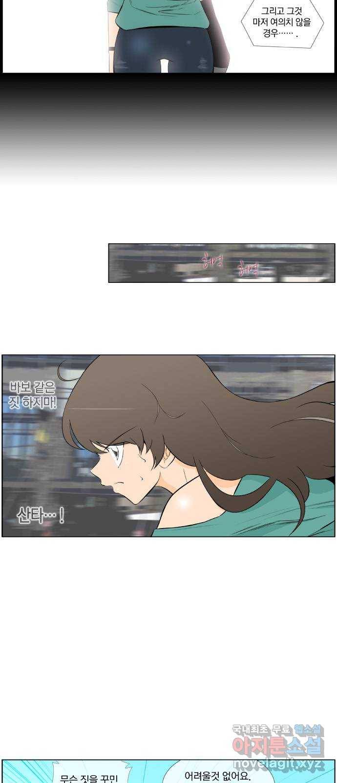 에이머 시즌2 89화 협박(3) 3