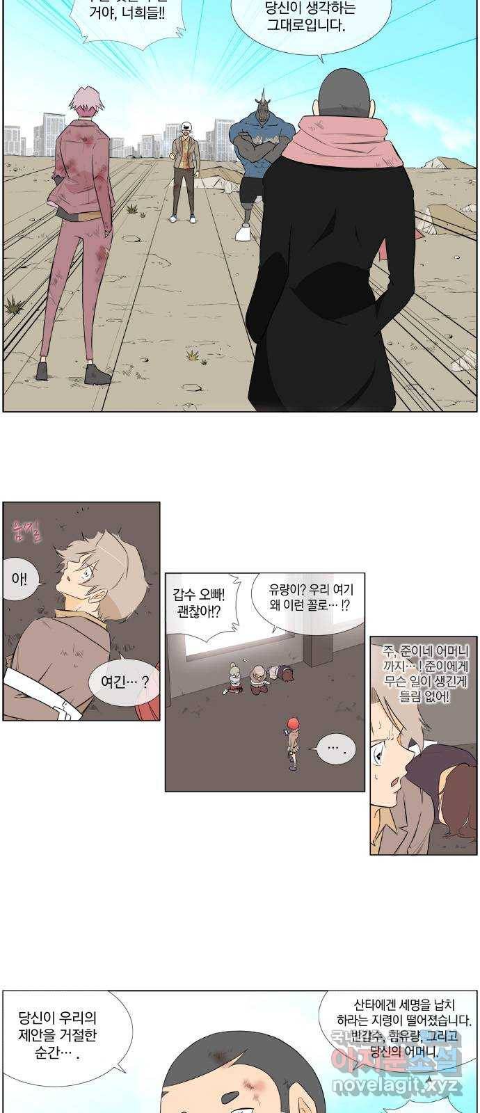 에이머 시즌2 89화 협박(3) 4