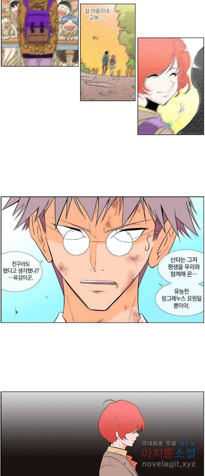 에이머 시즌2 89화 협박(3) 7