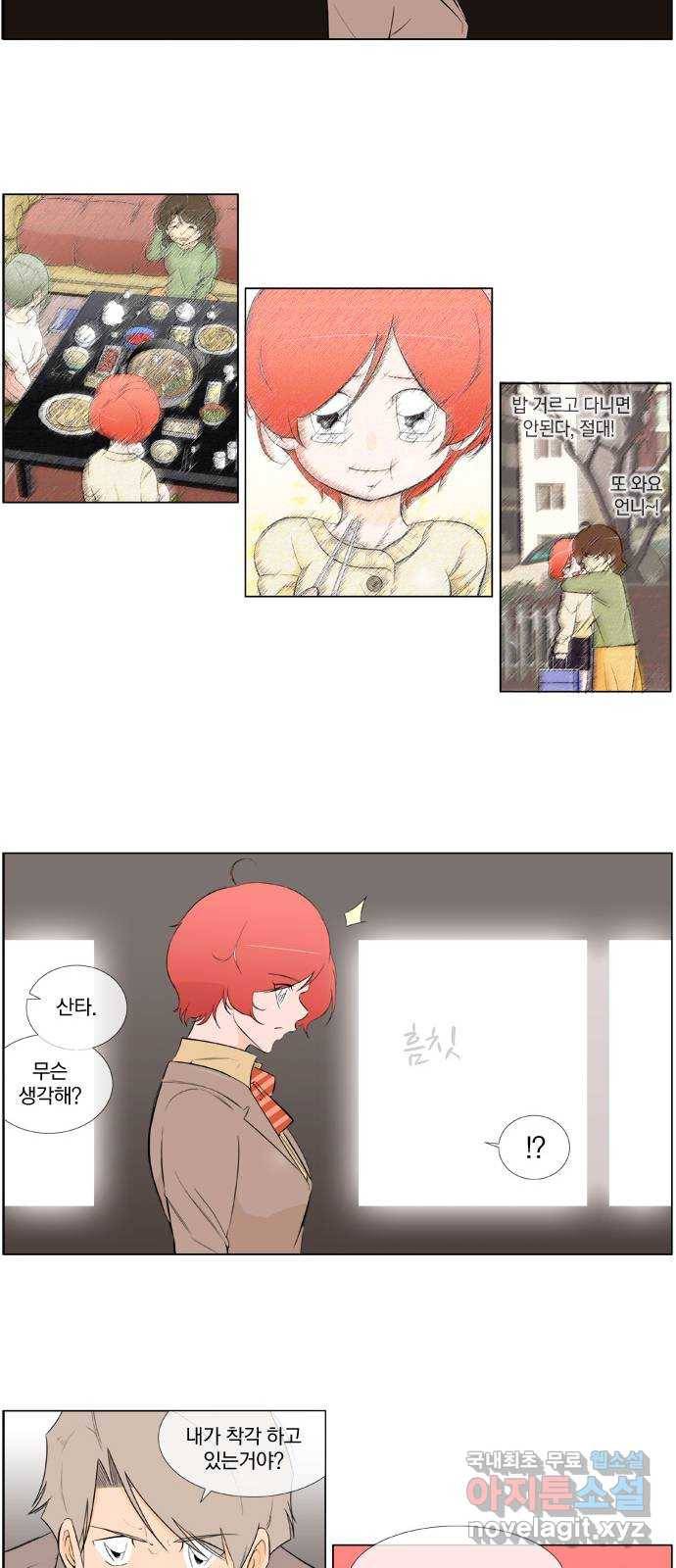 에이머 시즌2 89화 협박(3) 8