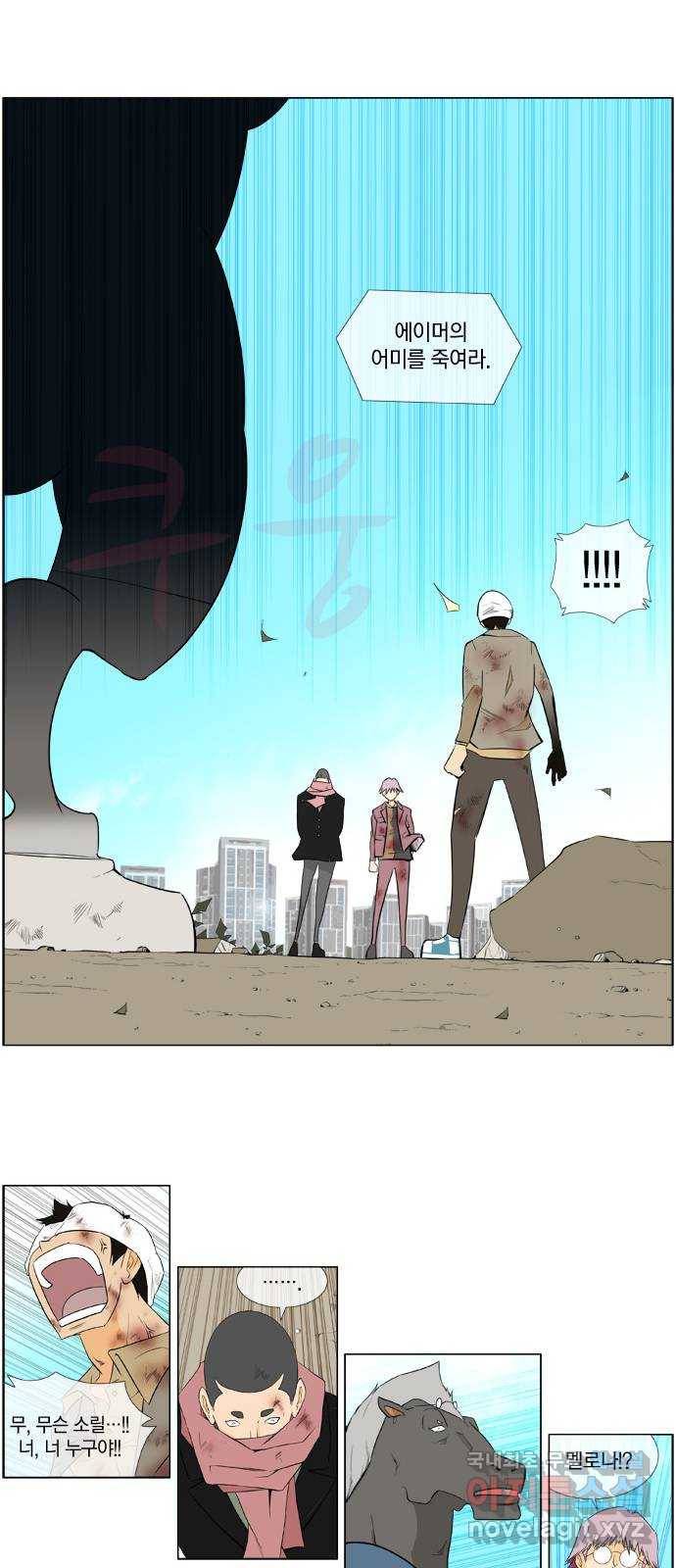에이머 시즌2 89화 협박(3) 11