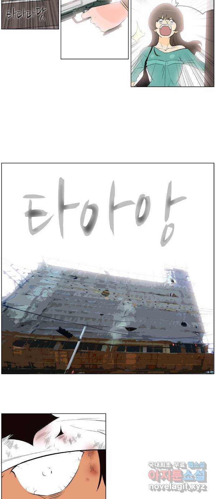 에이머 시즌2 89화 협박(3) 15