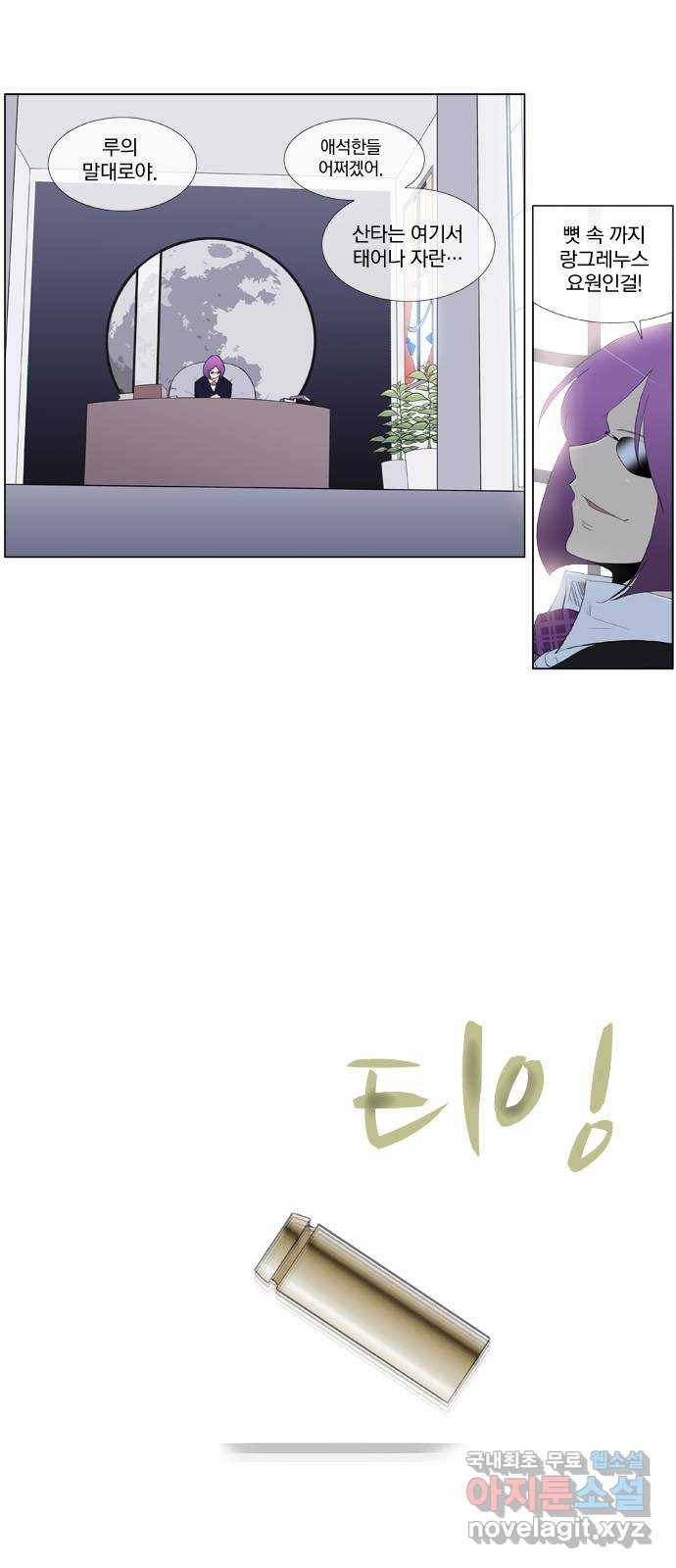 에이머 시즌2 89화 협박(3) 17