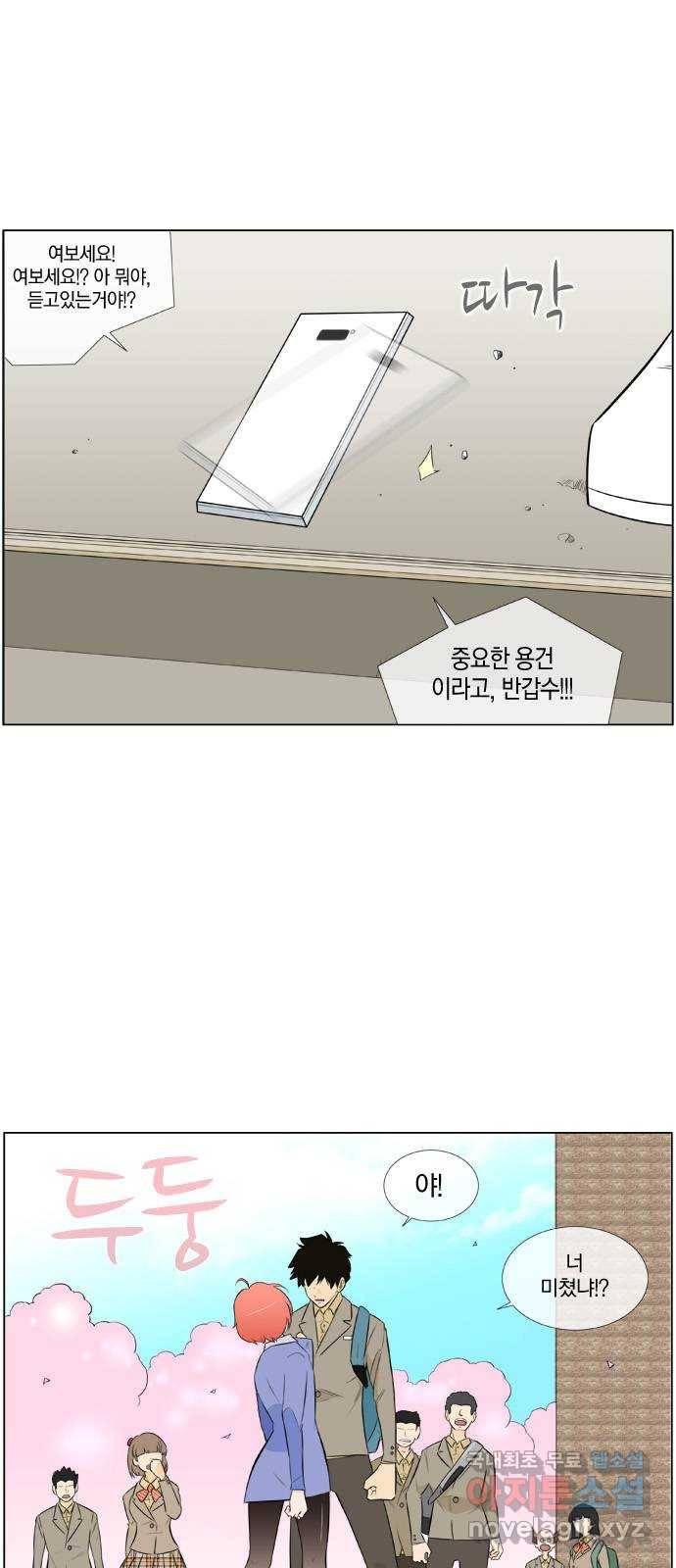 에이머 시즌2 99화 삭제(2) 3
