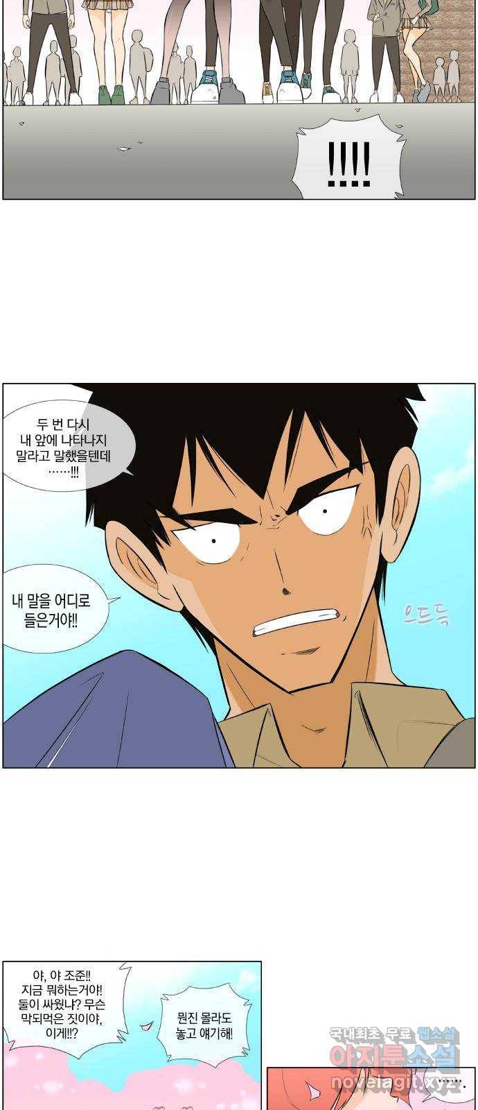 에이머 시즌2 99화 삭제(2) 4