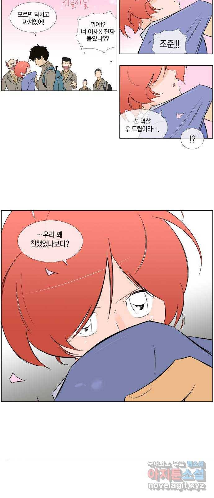 에이머 시즌2 99화 삭제(2) 5