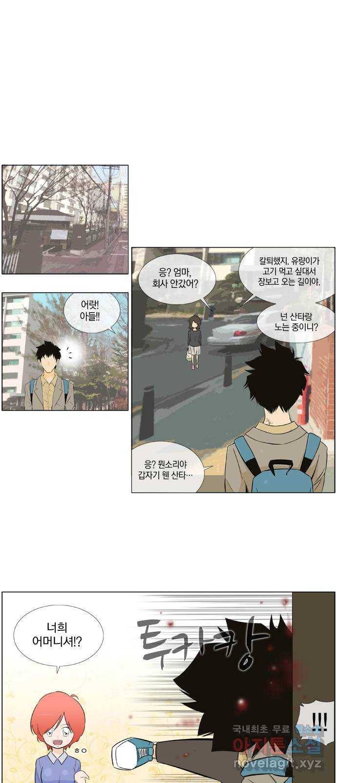 에이머 시즌2 99화 삭제(2) 9