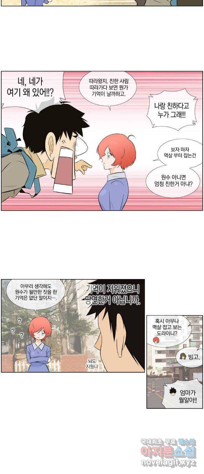에이머 시즌2 99화 삭제(2) 10