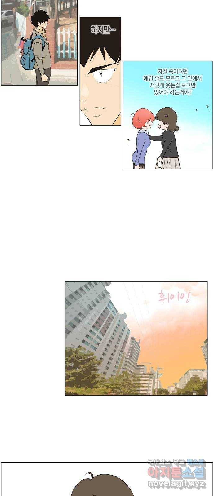 에이머 시즌2 99화 삭제(2) 12