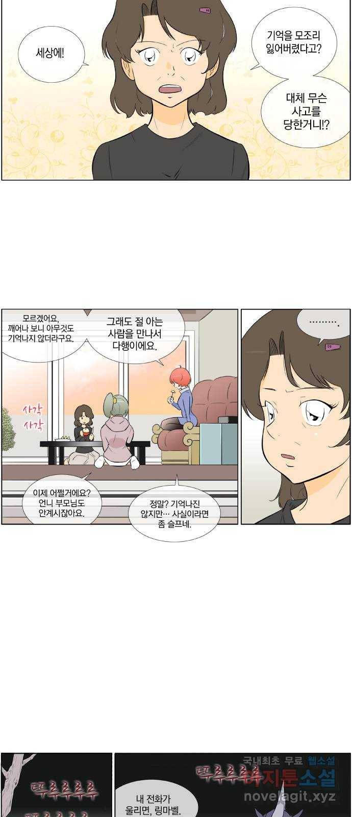 에이머 시즌2 99화 삭제(2) 13