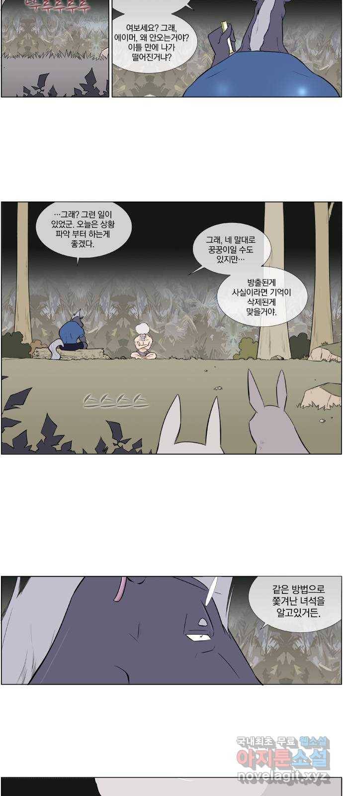 에이머 시즌2 99화 삭제(2) 14