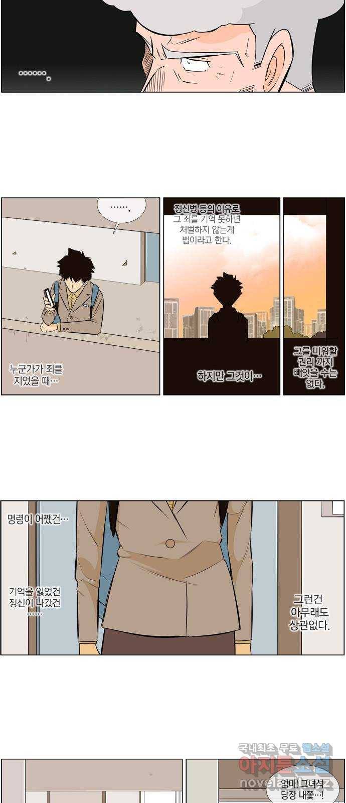 에이머 시즌2 99화 삭제(2) 15