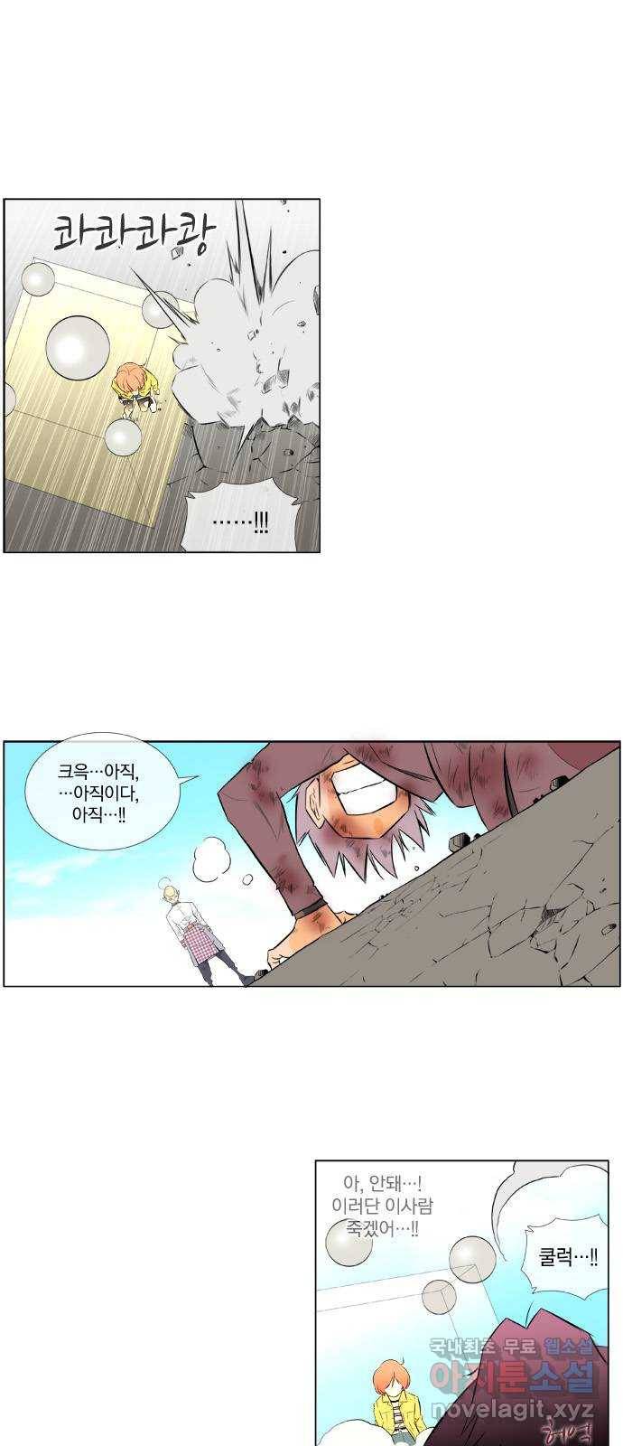 에이머 시즌2 109화 Santa in my H(10) 12