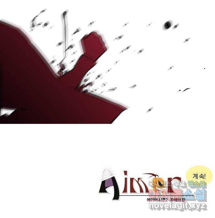 에이머 시즌2 109화 Santa in my H(10) 19