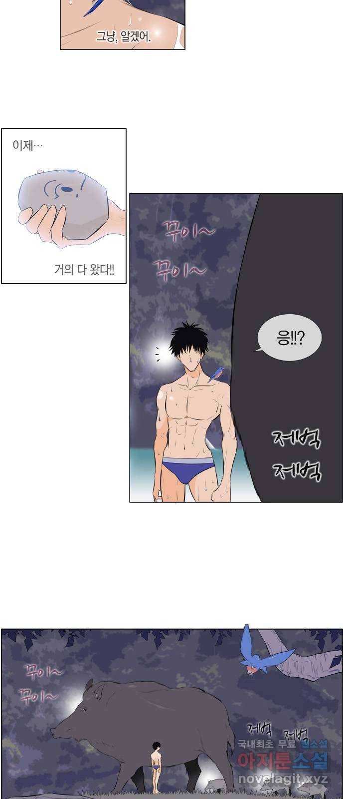에이머 시즌2 119화  D-0 (2) 밤의 끝자락 2