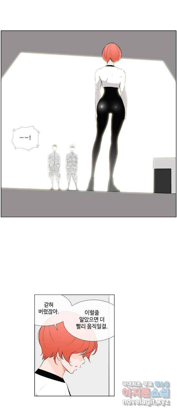 에이머 시즌2 129화 붉은 머리카락 (4) 1