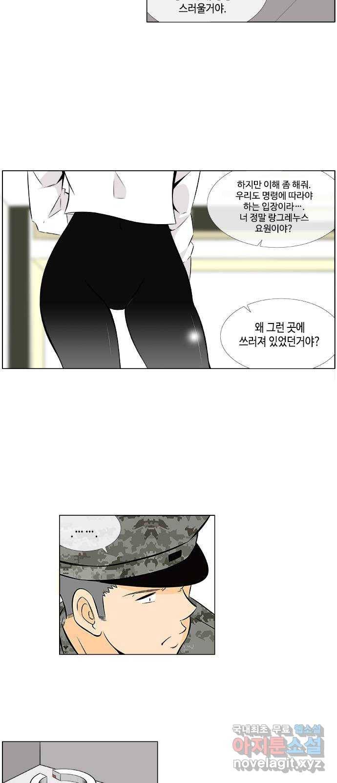 에이머 시즌2 129화 붉은 머리카락 (4) 4
