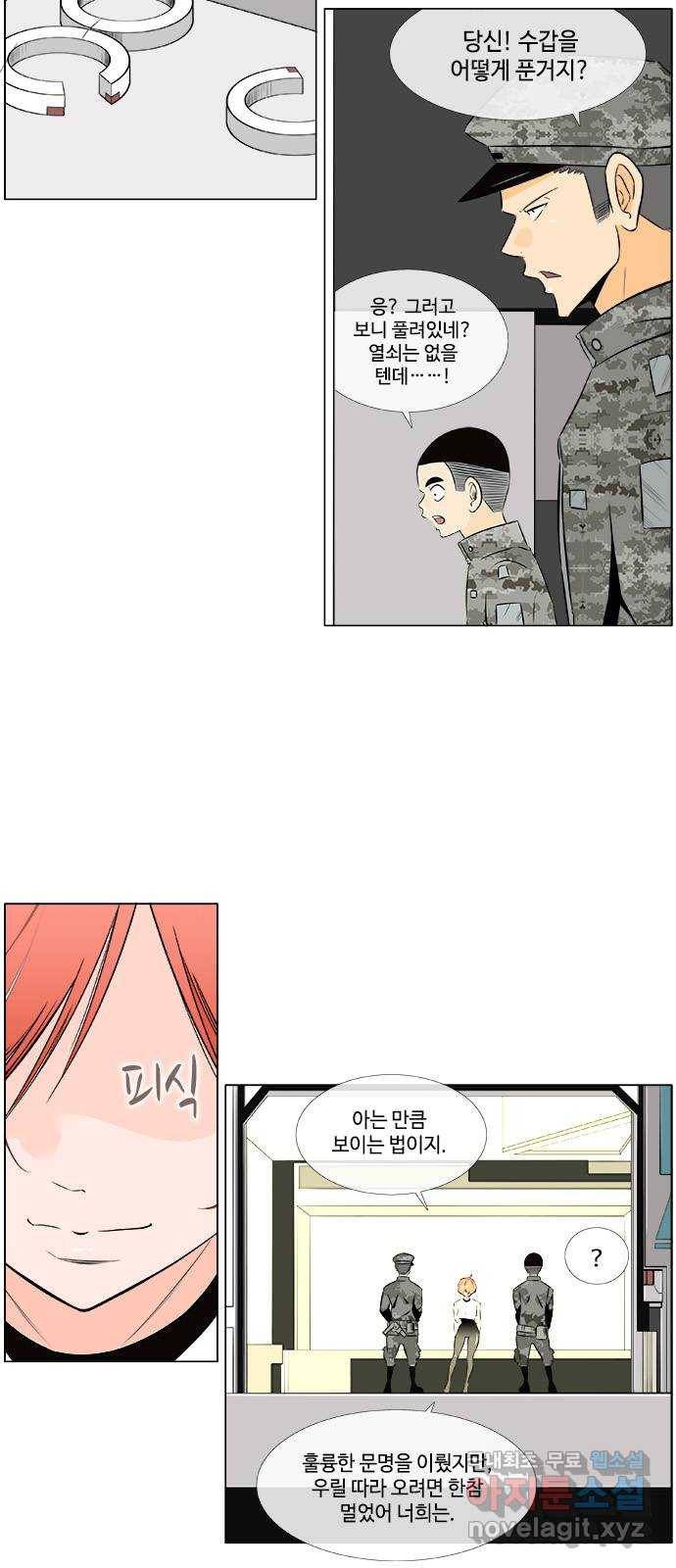 에이머 시즌2 129화 붉은 머리카락 (4) 5