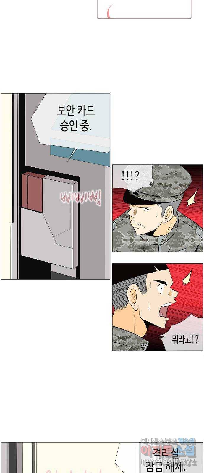 에이머 시즌2 129화 붉은 머리카락 (4) 7