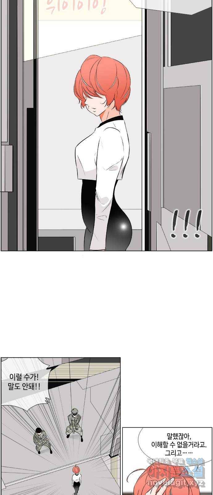 에이머 시즌2 129화 붉은 머리카락 (4) 8