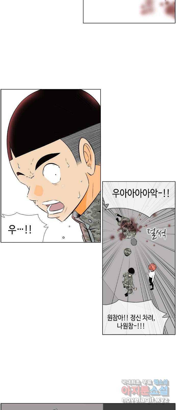 에이머 시즌2 129화 붉은 머리카락 (4) 12
