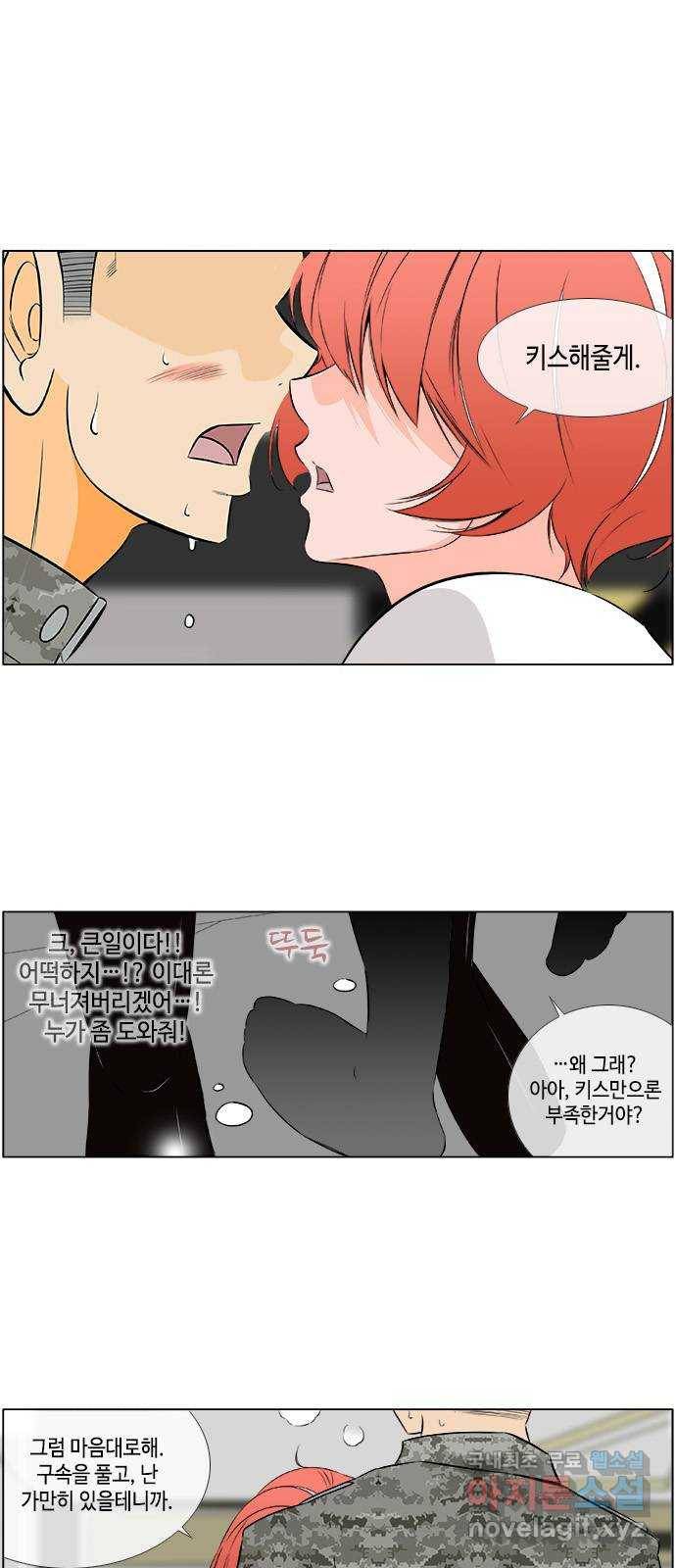 에이머 시즌2 129화 붉은 머리카락 (4) 16