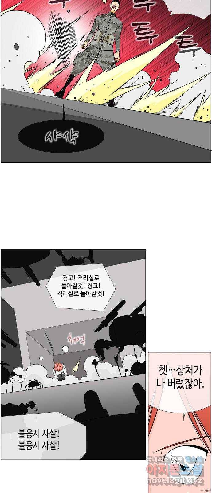 에이머 시즌2 129화 붉은 머리카락 (4) 19