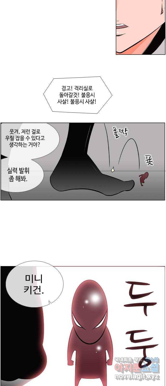 에이머 시즌2 129화 붉은 머리카락 (4) 20