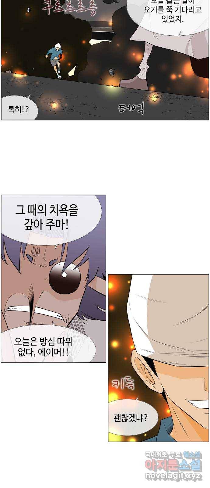 에이머 시즌2 139화 부스트 버스터 (1) 2