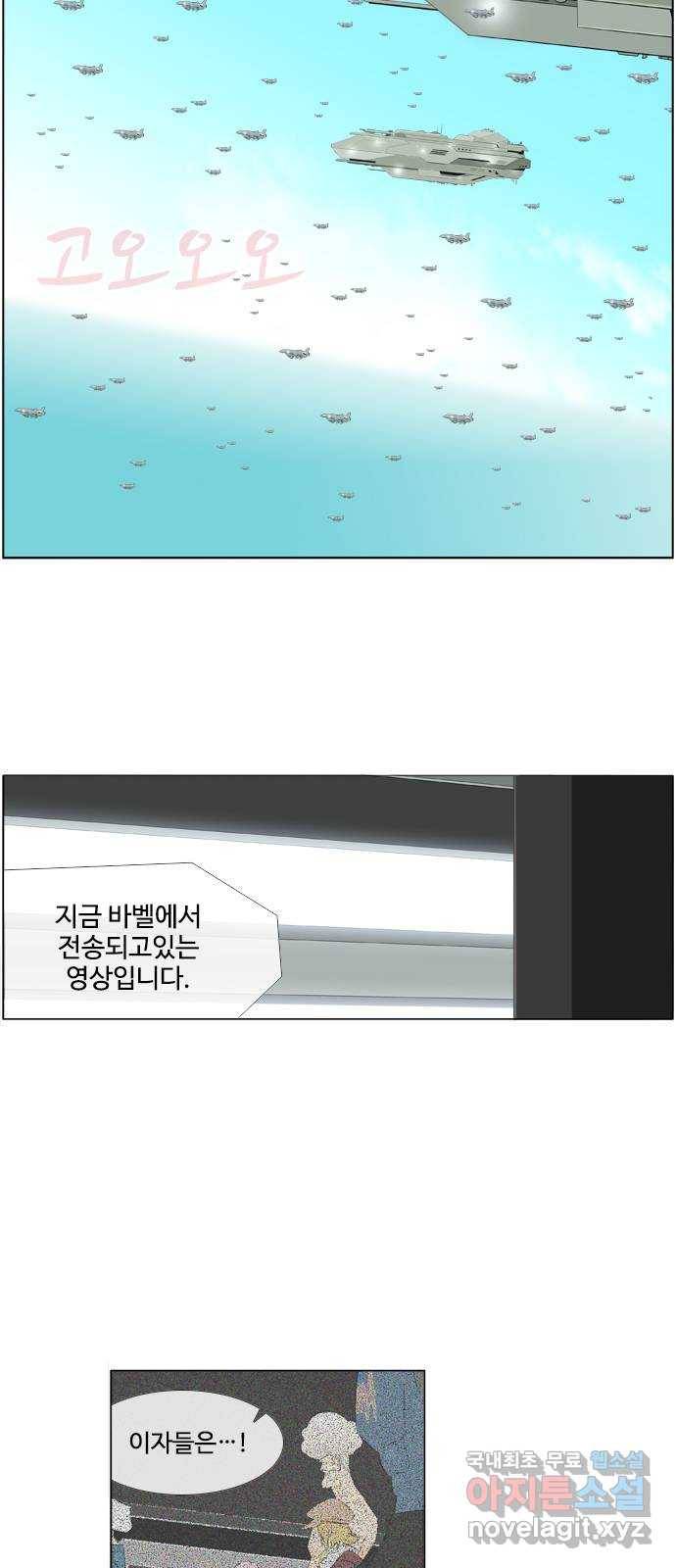 에이머 시즌2 139화 부스트 버스터 (1) 4
